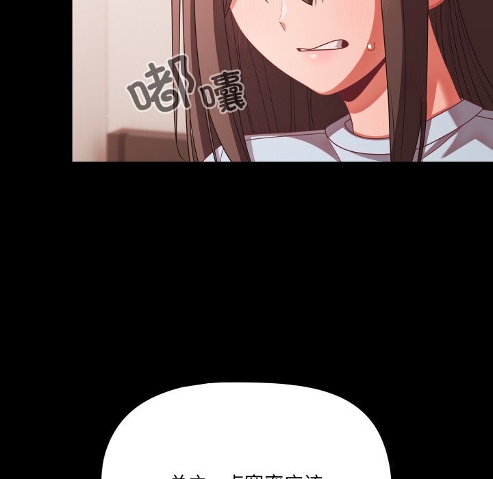 幸福来得太突然第41話