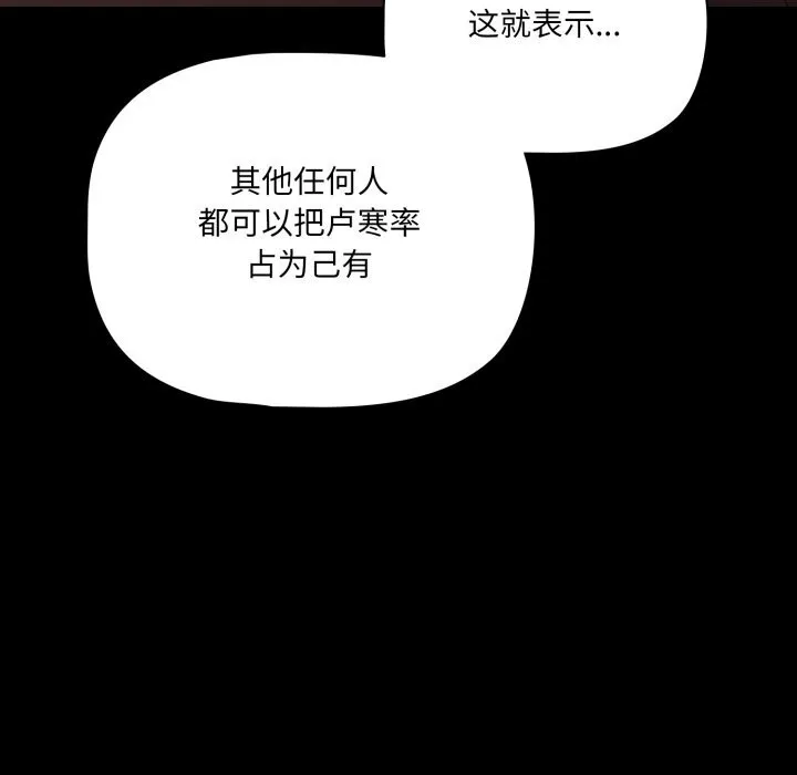幸福来得太突然-第41話 - 图片 130