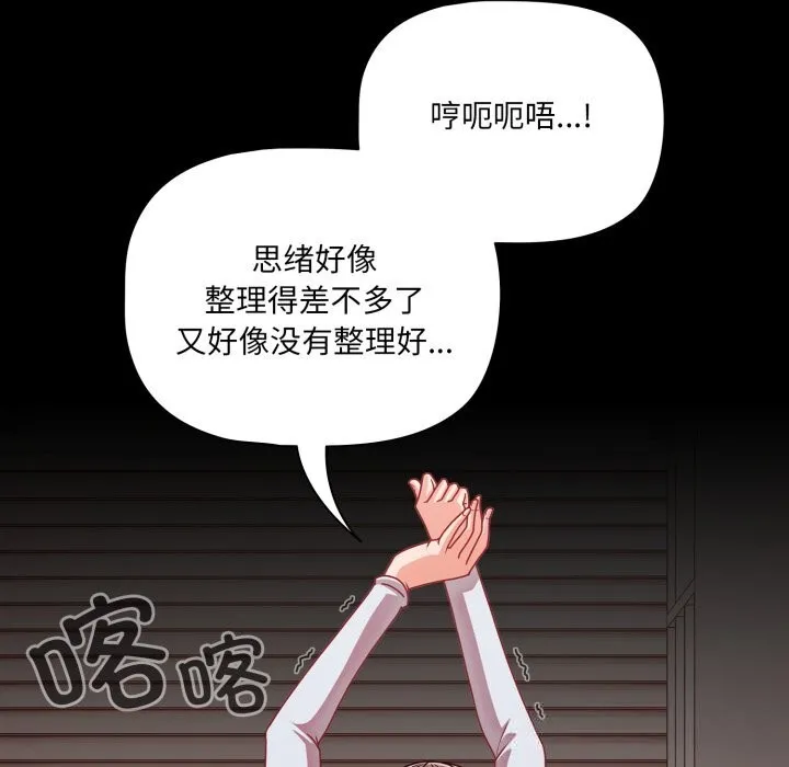 幸福来得太突然-第41話 - 图片 133
