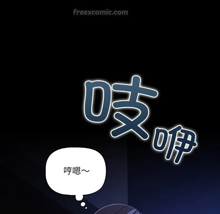 幸福来得太突然-第41話 - 图片 140