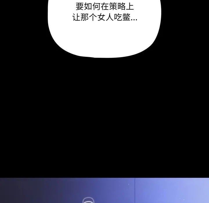 幸福来得太突然-第41話 - 图片 146