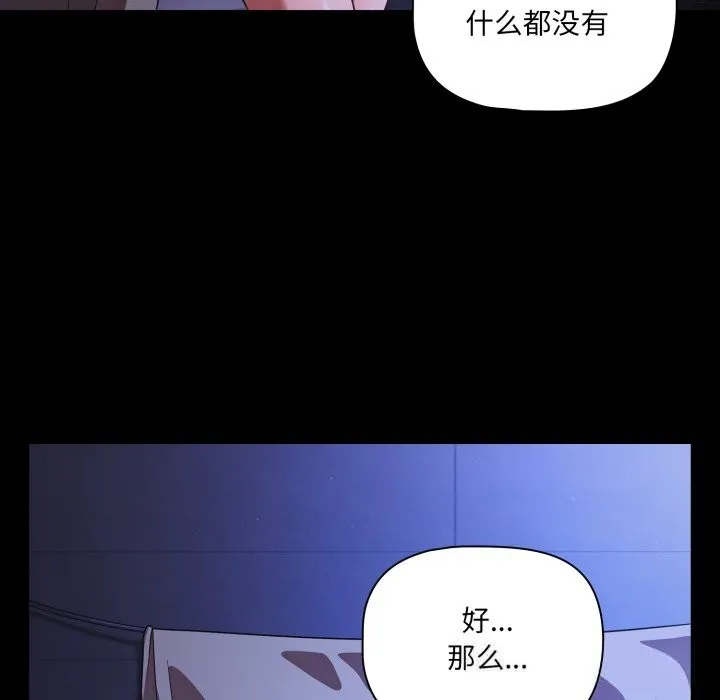 幸福來得太突然第41話