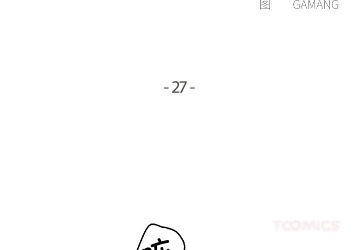 爸爸也疯狂-第27話 - 图片 2
