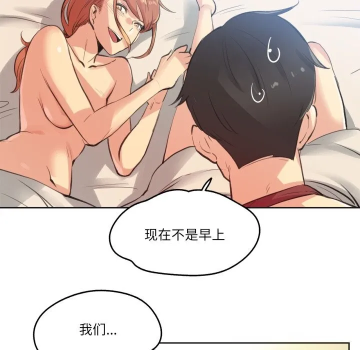 爸爸也疯狂-第27話 - 图片 9