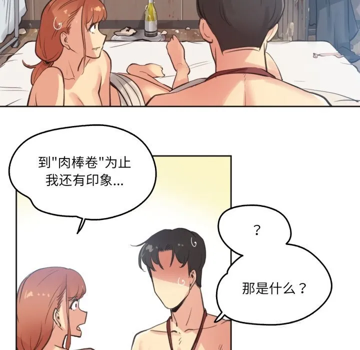爸爸也瘋狂第27話