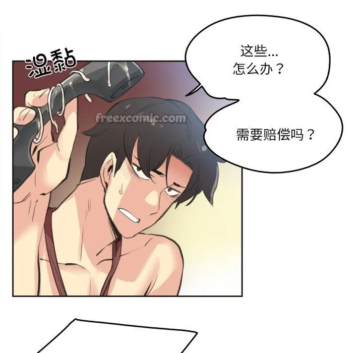 爸爸也疯狂-第27話 - 图片 15