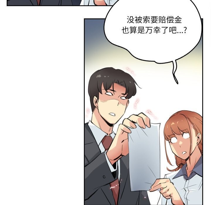 爸爸也疯狂第27話