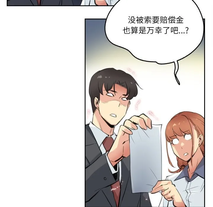 爸爸也疯狂-第27話 - 图片 24