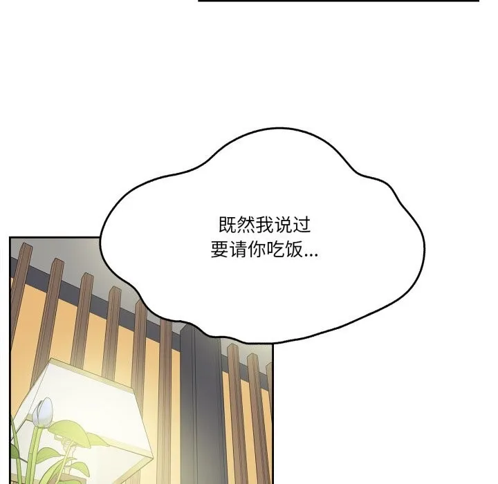 爸爸也疯狂-第27話 - 图片 25