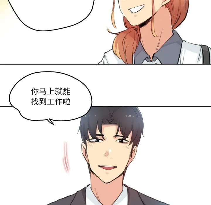 爸爸也疯狂-第27話 - 图片 32