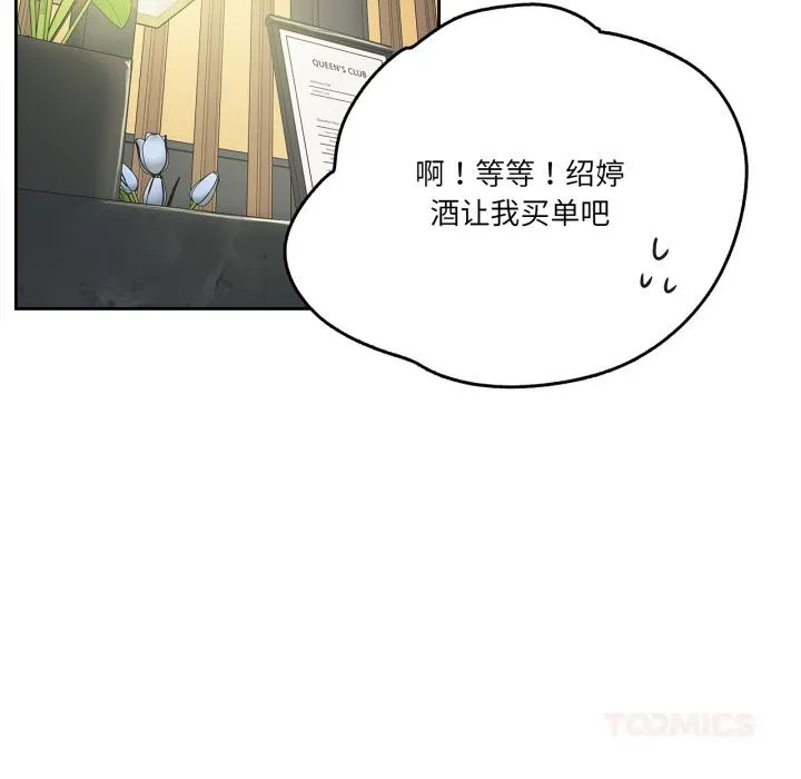 爸爸也疯狂-第27話 - 图片 26