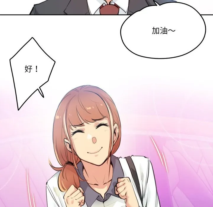 爸爸也疯狂-第27話 - 图片 33