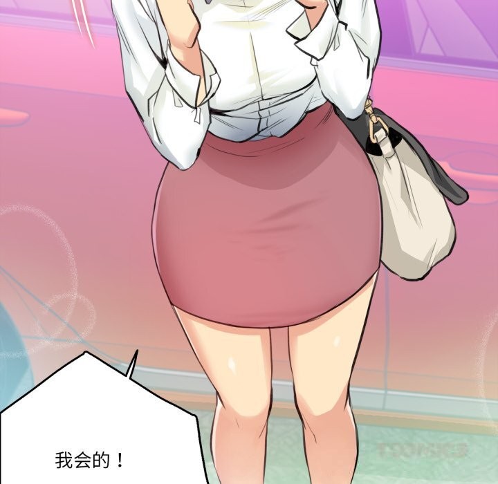 爸爸也疯狂第27話