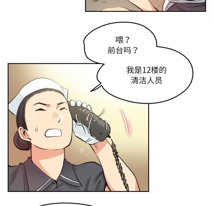 爸爸也疯狂第27話