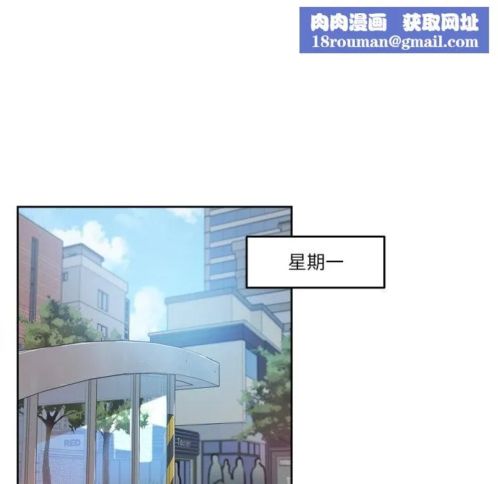 爸爸也疯狂-第27話 - 图片 44
