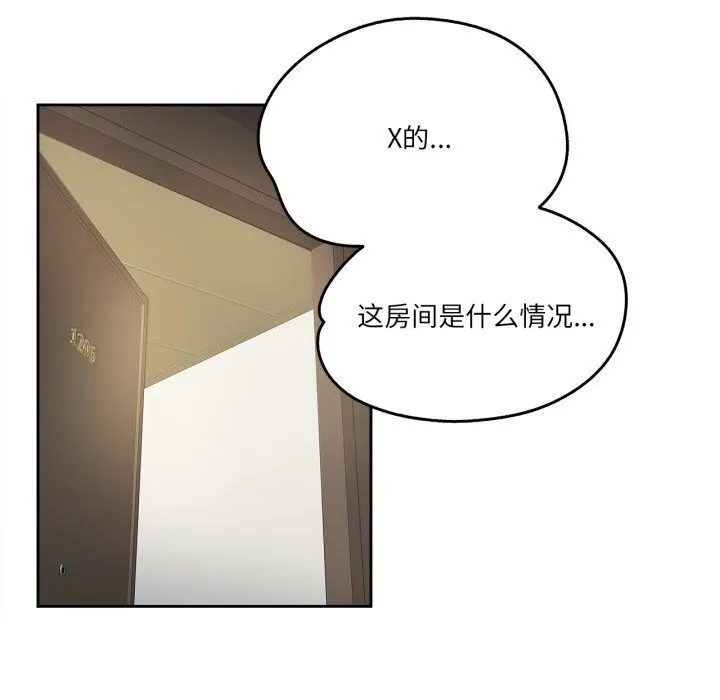 爸爸也疯狂-第27話 - 图片 39