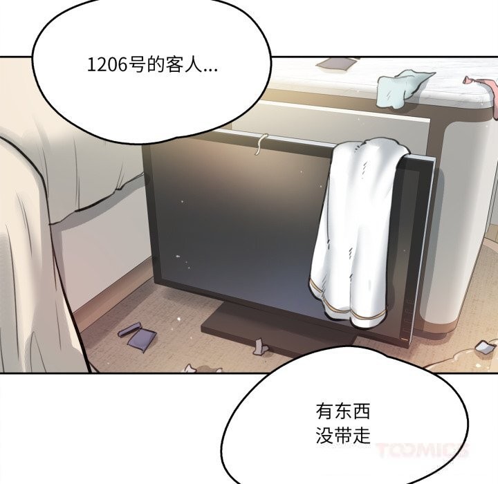 爸爸也瘋狂第27話