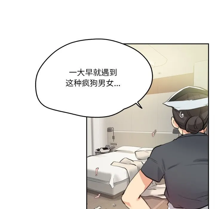 爸爸也疯狂-第27話 - 图片 40