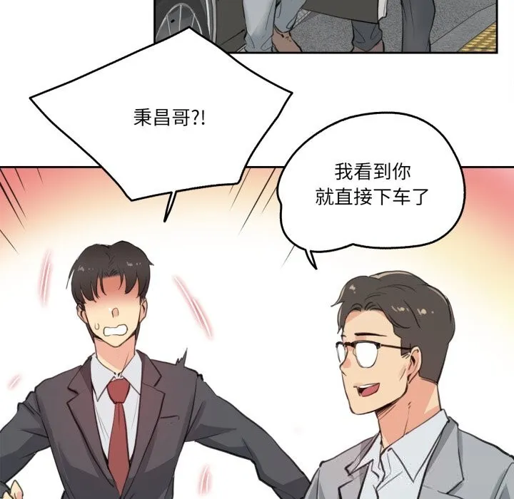 爸爸也瘋狂第27話