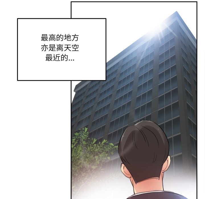 爸爸也疯狂第27話