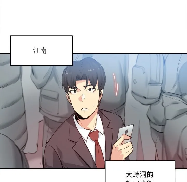 爸爸也疯狂-第27話 - 图片 47