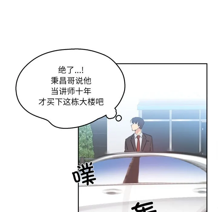 爸爸也疯狂-第27話 - 图片 52