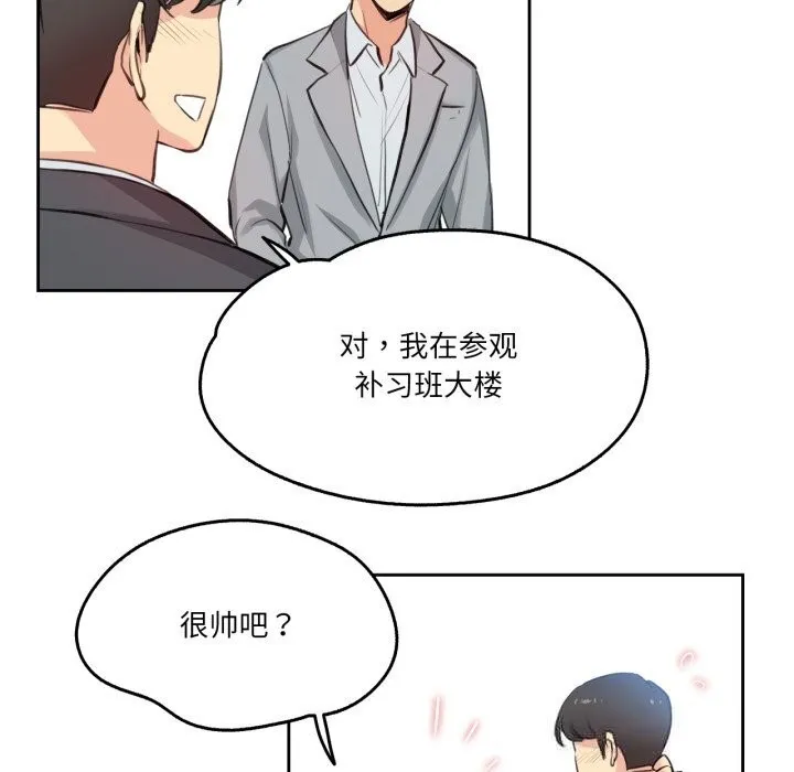 爸爸也瘋狂第27話