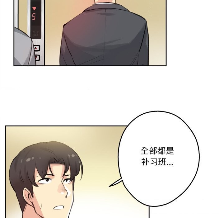 爸爸也疯狂第27話