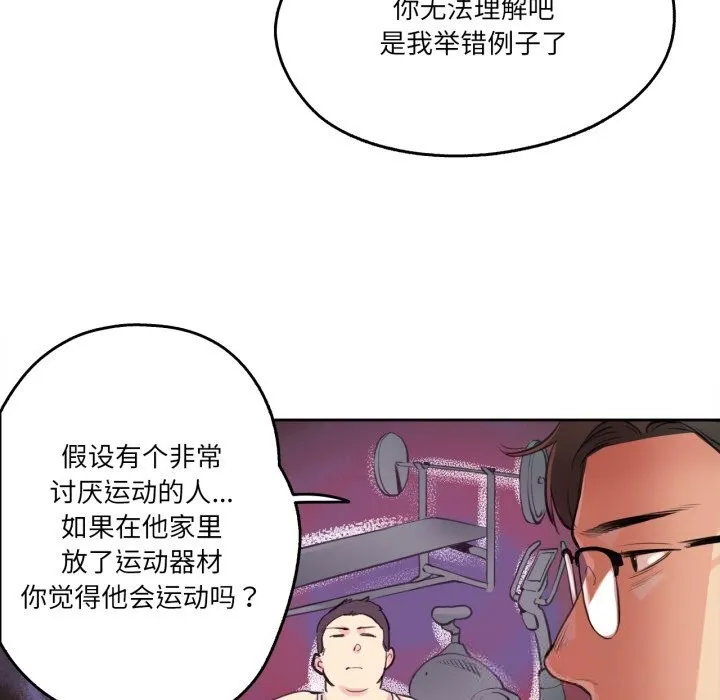 爸爸也疯狂-第27話 - 图片 77