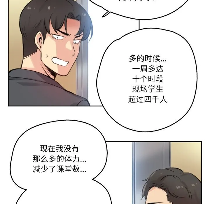 爸爸也疯狂-第27話 - 图片 69