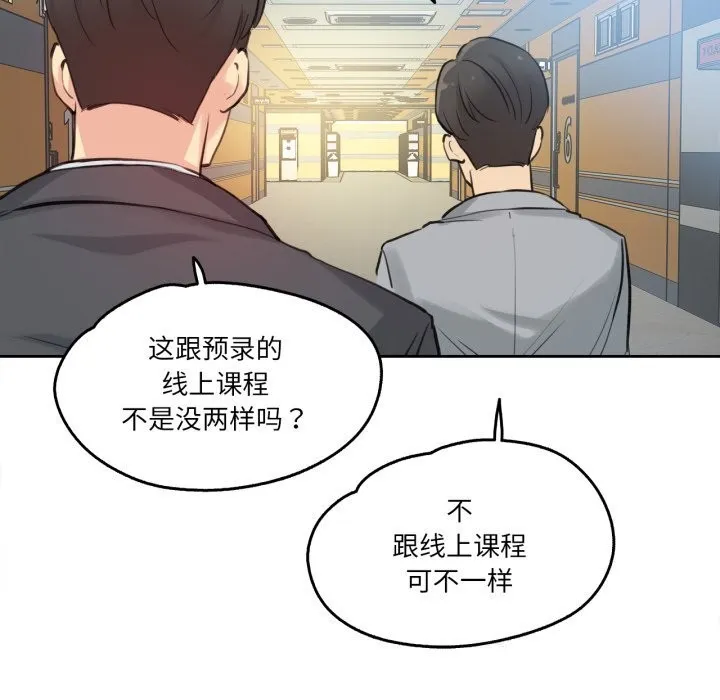 爸爸也疯狂-第27話 - 图片 72