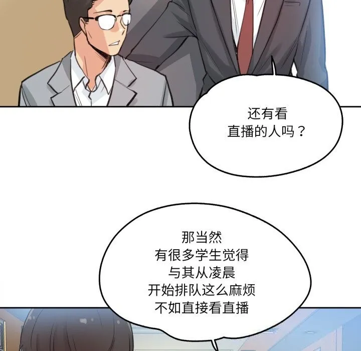 爸爸也疯狂-第27話 - 图片 71