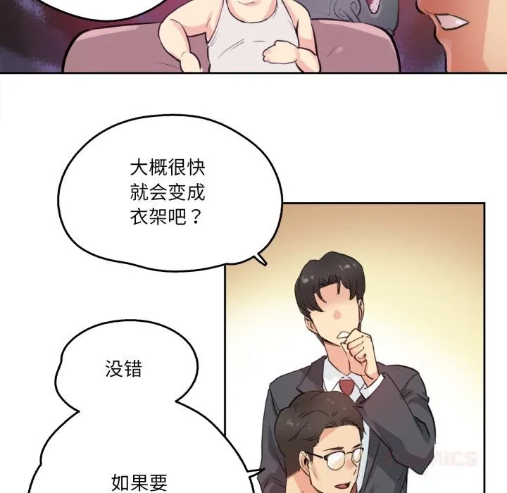 爸爸也瘋狂第27話