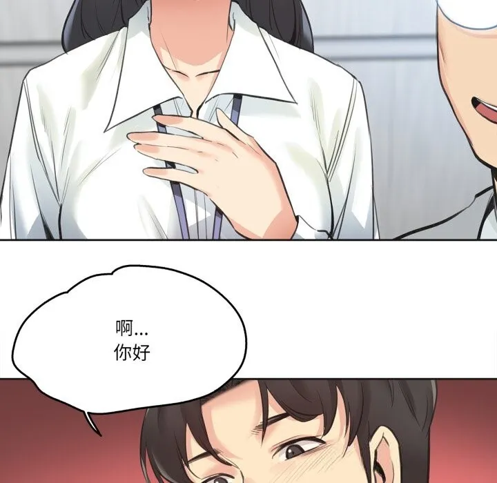 爸爸也疯狂-第27話 - 图片 85