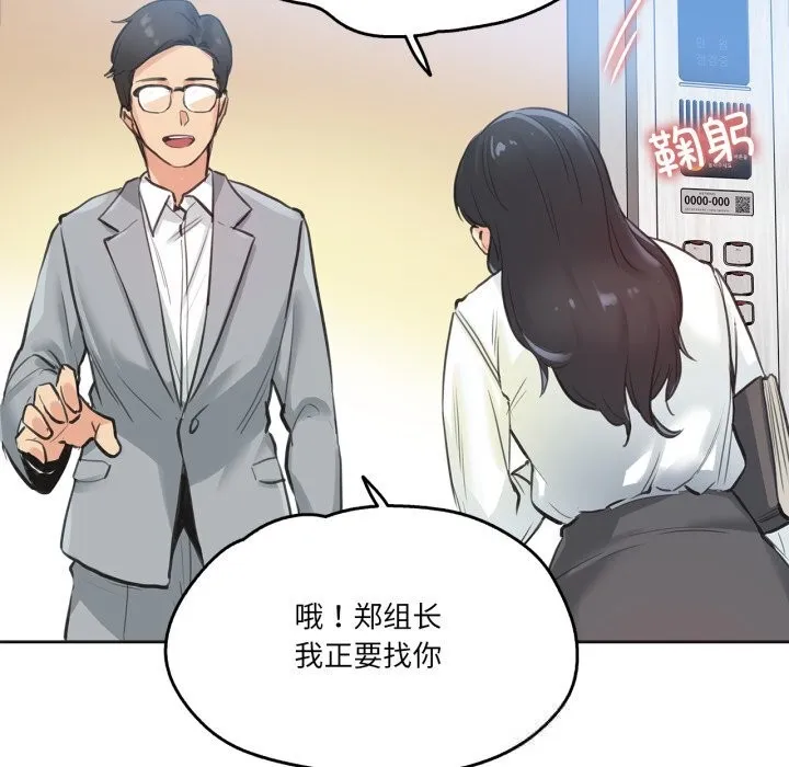 爸爸也疯狂-第27話 - 图片 83