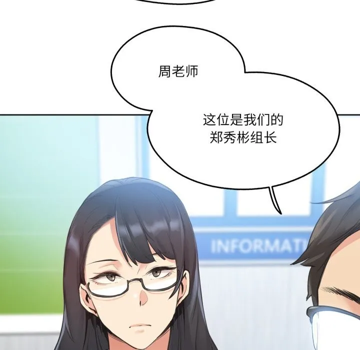 爸爸也疯狂-第27話 - 图片 84