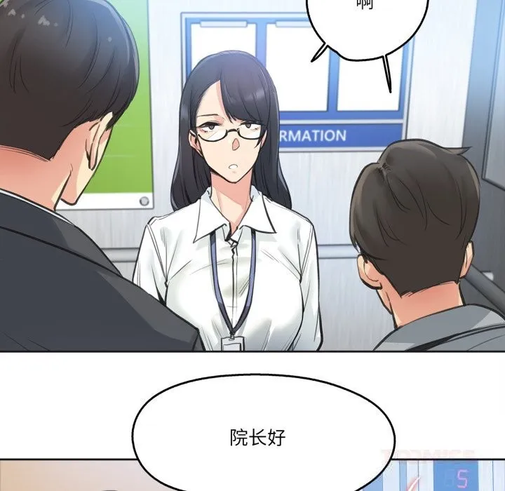 爸爸也疯狂-第27話 - 图片 82