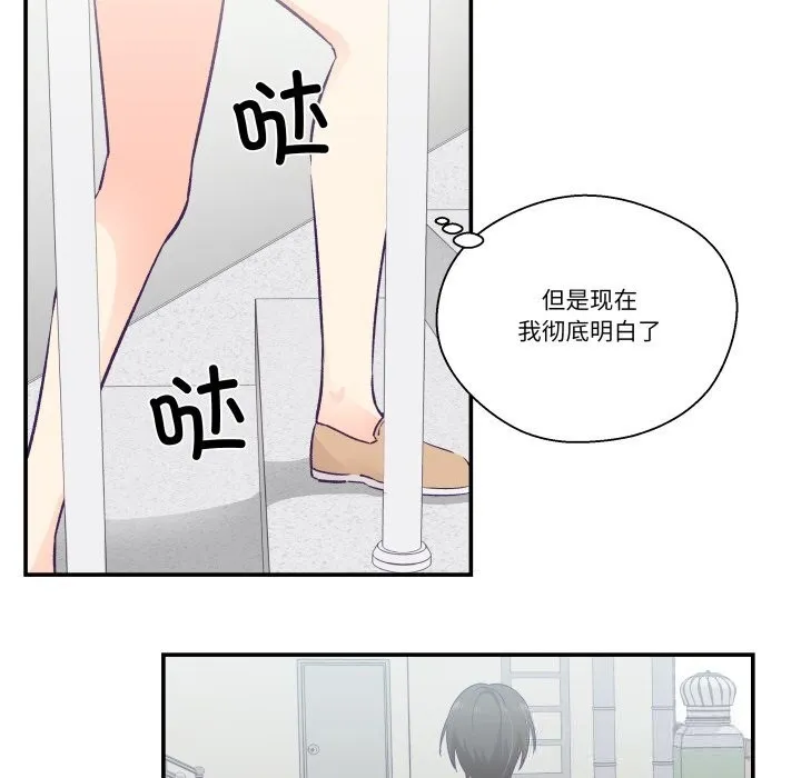 柔软的爱人-第26話 - 图片 5