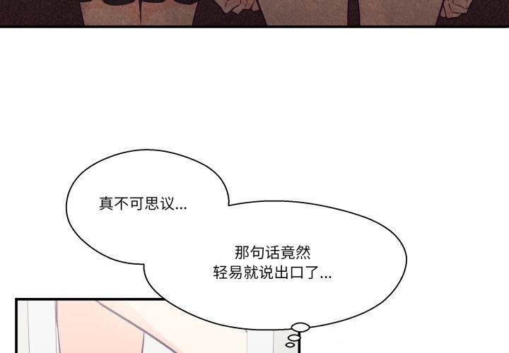 柔软的爱人第26話