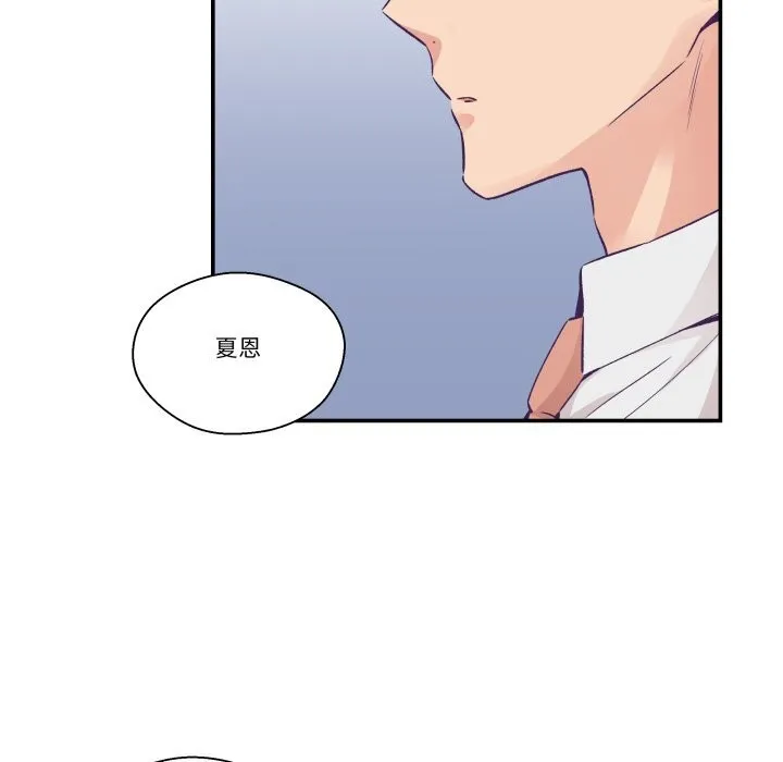 柔軟的愛人第26話