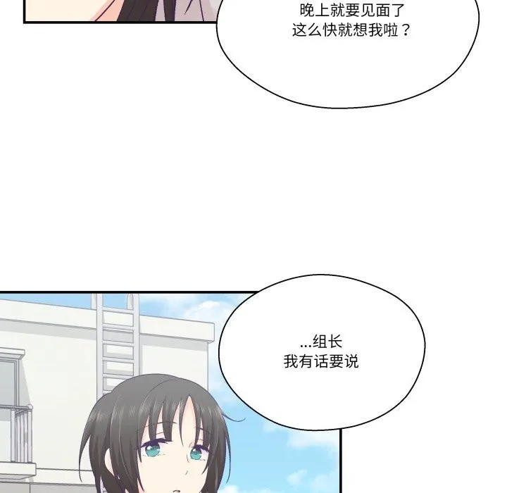 柔软的爱人-第26話 - 图片 13