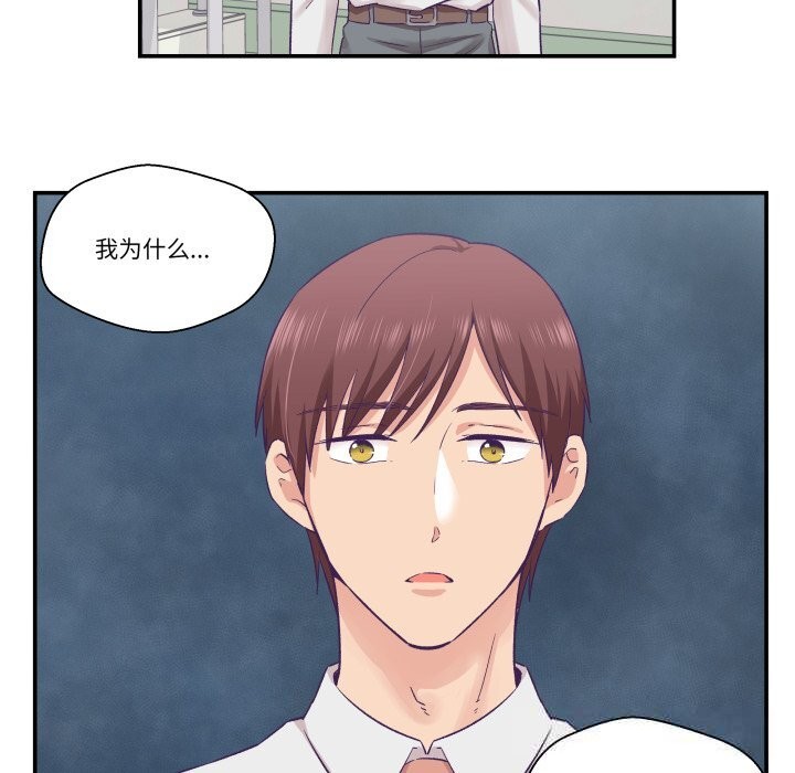 柔软的爱人第26話