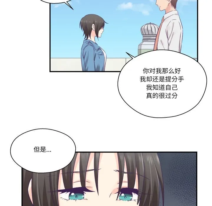 柔软的爱人-第26話 - 图片 24