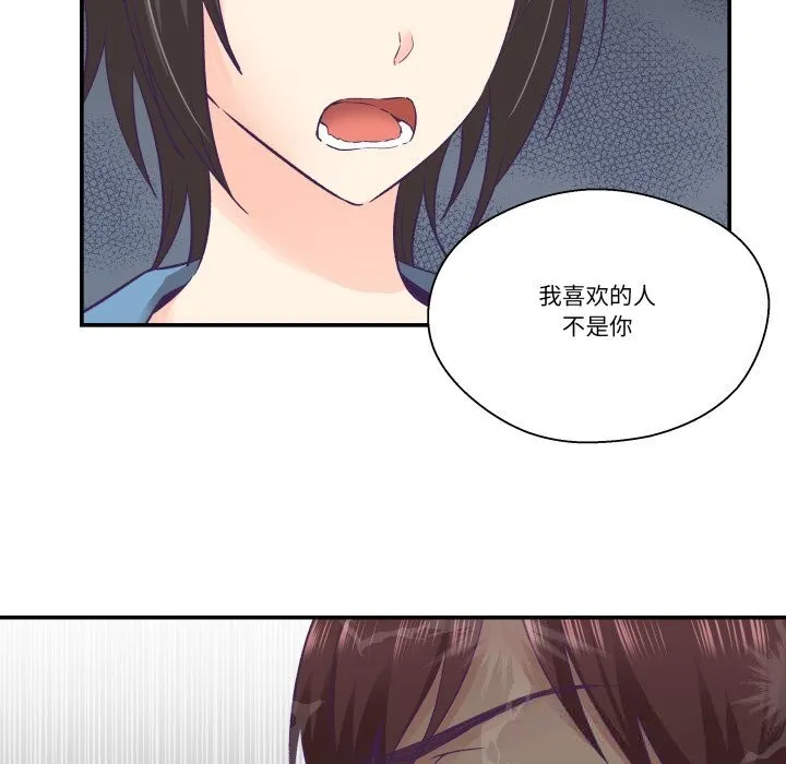 柔軟的愛人第26話