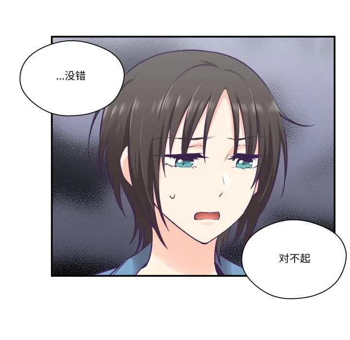 柔軟的愛人第26話