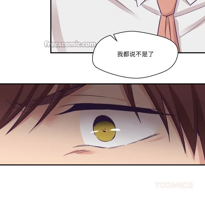柔软的爱人-第26話 - 图片 30