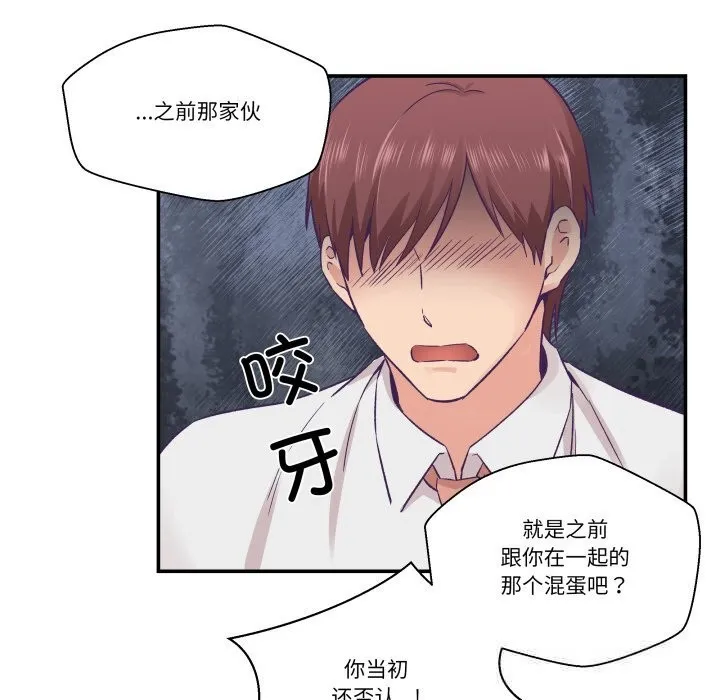 柔软的爱人-第26話 - 图片 31