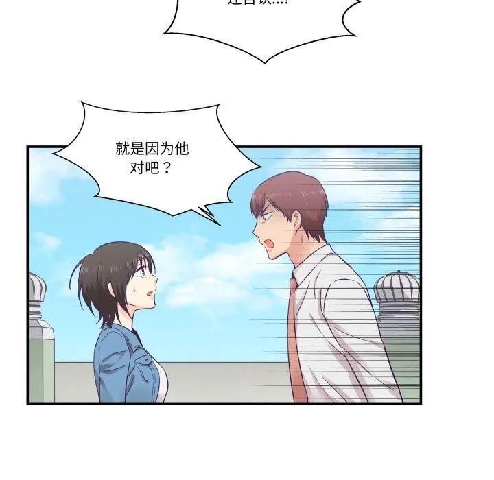 柔软的爱人-第26話 - 图片 32