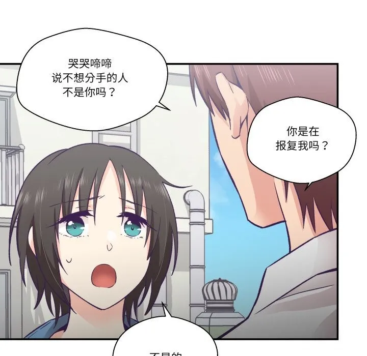 柔软的爱人-第26話 - 图片 28