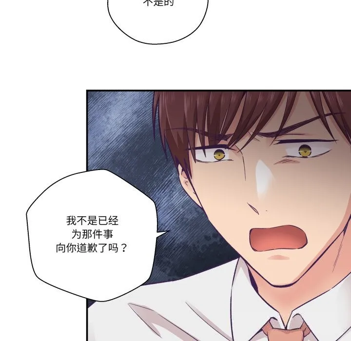 柔软的爱人-第26話 - 图片 29